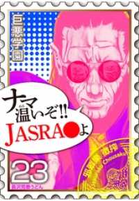 JASRACβ