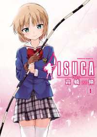 ISUCA(9) 角川コミックス・エース