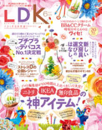 LDK<br> LDK (エル・ディー・ケー) 2017年6月号