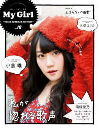 別冊cd Dlでーた My Girl Vol 18 Voice Actress Edition cd dlでーた編集部 編 電子版 紀伊國屋書店ウェブストア オンライン書店 本 雑誌の通販 電子書籍ストア 別冊cd Dlでーた My Girl Vol 18 Voice Actress Edition cd dlでーた編集部 編 電子版 紀伊國屋書店ウェブストア オンライン書店 本 雑誌の通販 電子書籍ストア