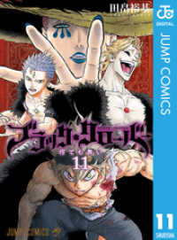 ジャンプコミックスDIGITAL<br> ブラッククローバー 11