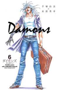 ダイモンズ　６ 少年チャンピオン・コミックス