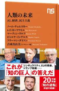 ＮＨＫ出版新書<br> 人類の未来　ＡＩ、経済、民主主義