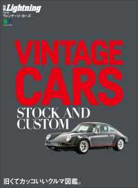 別冊Lightning Vol.165 VINTAGE CARS