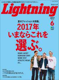 Lightning 2017年6月号 Vol.278