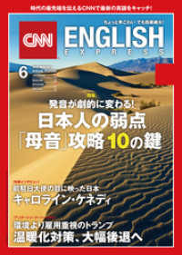 ԢŹ֥ȥ㤨֡βDLդCNN ENGLISH EXPRESS 2017ǯ6פβǤʤ972ߤˤʤޤ