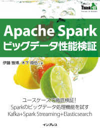 ԢŹ֥ȥ㤨Apache SparkӥåǡǽڡפβǤʤ2,160ߤˤʤޤ