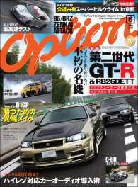 Option 2017年6月号