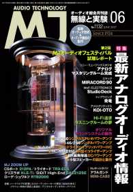 MJ無線と実験2017年6月号