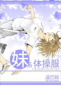 妹系体操服