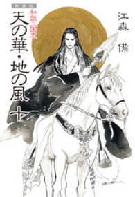 取寄商品 ドラマCD「私説・三国志 天の華・地の風」原作本セット | www 