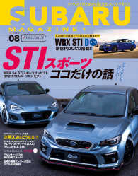 SUBARU MAGAZINE vol.08