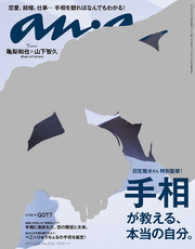 Anan アンアン 17年 5月24日号 No 53 Anan編集部 編 電子版 紀伊國屋書店ウェブストア オンライン書店 本 雑誌の通販 電子書籍ストア Anan アンアン 17年 5月24日号 No 53 Anan編集部 編 電子版 紀伊國屋書店ウェブストア オンライン書店 本 雑誌の通販 電子書籍ストア