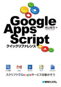 ԢŹ֥ȥ㤨Google Apps Script åե󥹡פβǤʤ2,916ߤˤʤޤ