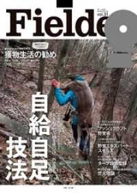 Fielder vol.31 Fielder