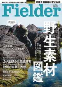 Fielder<br> Fielder vol.32