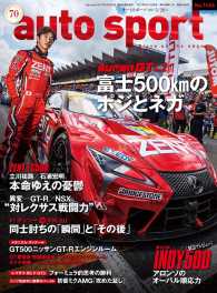 AUTOSPORT　No.1456