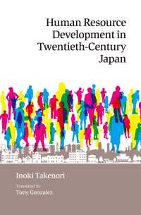 ԢŹ֥ȥ㤨Human Resource Development in Twentieth-Century JapanפβǤʤ3,003ߤˤʤޤ