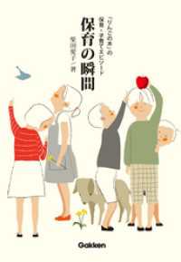 保育の瞬間 - 「りんごの木」の保育・子育てエピソード