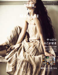 集英社女性誌eBOOKS<br> ＳＥＮＳ　ｄｅ　ＭＡＳＡＫＩ　ｖｏｌ．６