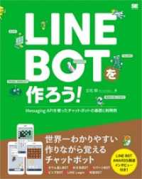 ԢŹ֥ȥ㤨LINE BOT Messaging APIȤäåȥܥåȤδפβǤʤ3,080ߤˤʤޤ