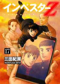 コルク<br> INVESTOR-Z (17)