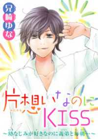 ԢŹ֥ȥ㤨ۤʤΤKISS?ĤʤߤʤΤ˵ī? 3פβǤʤ216ߤˤʤޤ