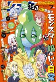 月刊comicリュウ comicリュウ編集部 電子版 紀伊國屋書店ウェブストア オンライン書店 本 雑誌の通販 電子書籍ストア 月刊comicリュウ comicリュウ編集部 電子版 紀伊國屋書店ウェブストア オンライン書店 本 雑誌の通販 電子書籍ストア