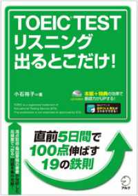 ԢŹ֥ȥ㤨[бDL]TOEIC(R TEST ꥹ˥ ФȤפβǤʤ1,760ߤˤʤޤ