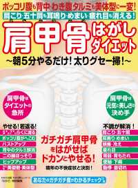わかさ夢mook19 ポッコリ腹も背中 わき腹タルミも美体型に一変 肩甲骨はが わかさ 夢21編集部 電子版 紀伊國屋書店ウェブストア オンライン書店 本 雑誌の通販 電子書籍ストア わかさ夢mook19 ポッコリ腹も背中 わき腹タルミも美体型に一変 肩甲骨はが わかさ 夢21編集部 電子版 紀伊國屋書店ウェブストア オンライン書店 本 雑誌の通販 電子書籍ストア