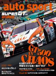 AUTOSPORT　No.1457