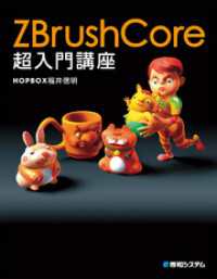 ԢŹ֥ȥ㤨ZBrushCoreĶֺ¡פβǤʤ3,596ߤˤʤޤ
