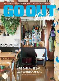 ԢŹ֥ȥ㤨GO OUTԽ GO OUT LIVIN Vol.9פβǤʤ972ߤˤʤޤ