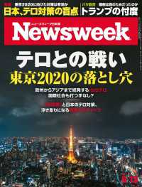 ニューズウィーク<br> ニューズウィーク日本版 2017年 6/13号