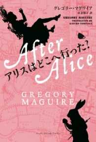アリスはどこへ行った？ ハーパーコリンズ・フィクション
