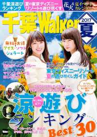 ԢŹ֥ȥ㤨Walker2017ơפβǤʤ686ߤˤʤޤ