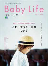 Baby Life 2017 Summer