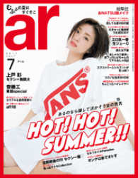 ar 2017年 07月号 ar