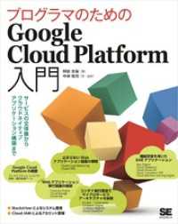 ԢŹ֥ȥ㤨֥ץޤΤGoogle Cloud Platform ӥΡפβǤʤ3,300ߤˤʤޤ