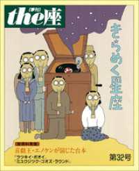 32号　きらめく星座(1996)