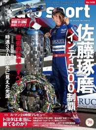 AUTOSPORT　No.1458