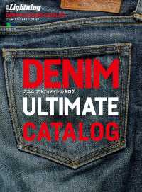 別冊Lightning Vol.167 DENIM ULTIMATE CATALOG