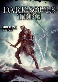 ―<br> DARK SOULS TRPG