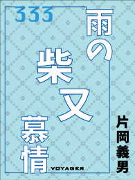 雨の柴又慕情