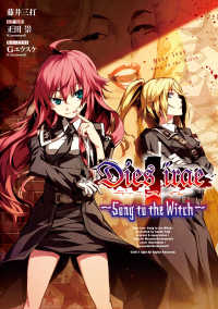 Dies irae　～Song to the Witch～ ―