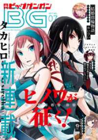 ԢŹ֥ȥ㤨ַӥå󥬥 2017 Vol.07פβǤʤ550ߤˤʤޤ