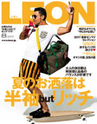 LEON<br> LEON 2017年 08月号