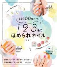 ほぼ１００均ネイル １・２・３色でほめられネイル