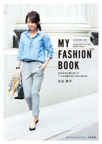 MY FASHION BOOK