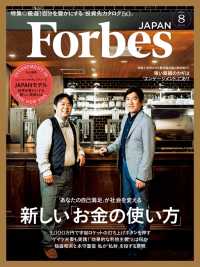 ԢŹ֥ȥ㤨ForbesJapan2017ǯ8פβǤʤ799ߤˤʤޤ